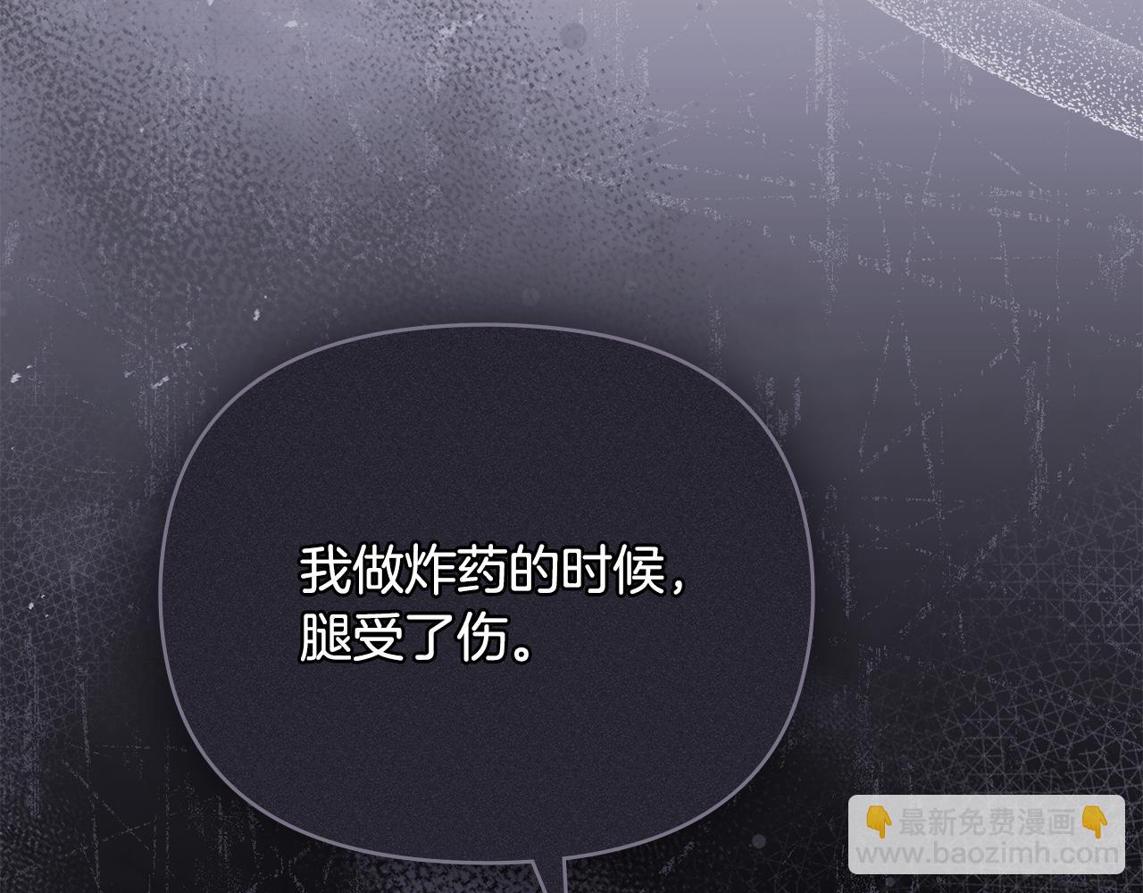 公爵大人，請別太靠近 - 第113話 滿分通過考試(4/4) - 5