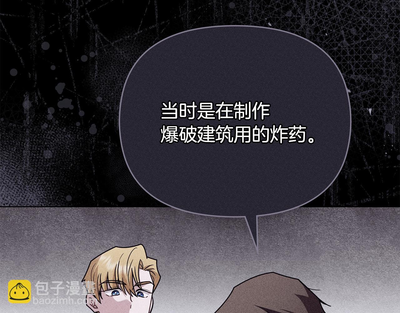 公爵大人，請別太靠近 - 第113話 滿分通過考試(4/4) - 2