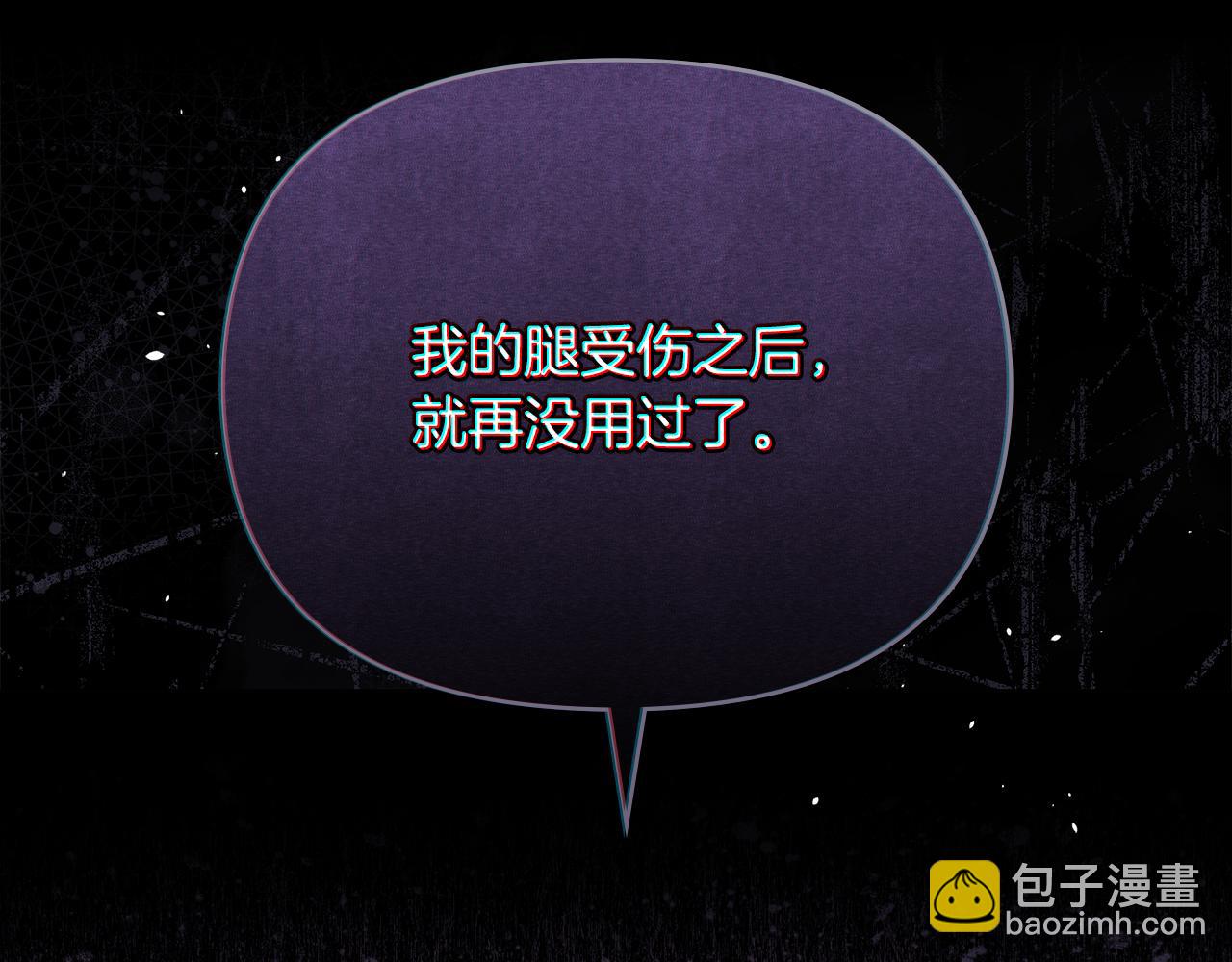 公爵大人，請別太靠近 - 第113話 滿分通過考試(4/4) - 1