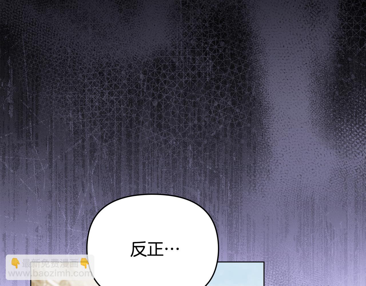 公爵大人，請別太靠近 - 第113話 滿分通過考試(4/4) - 4