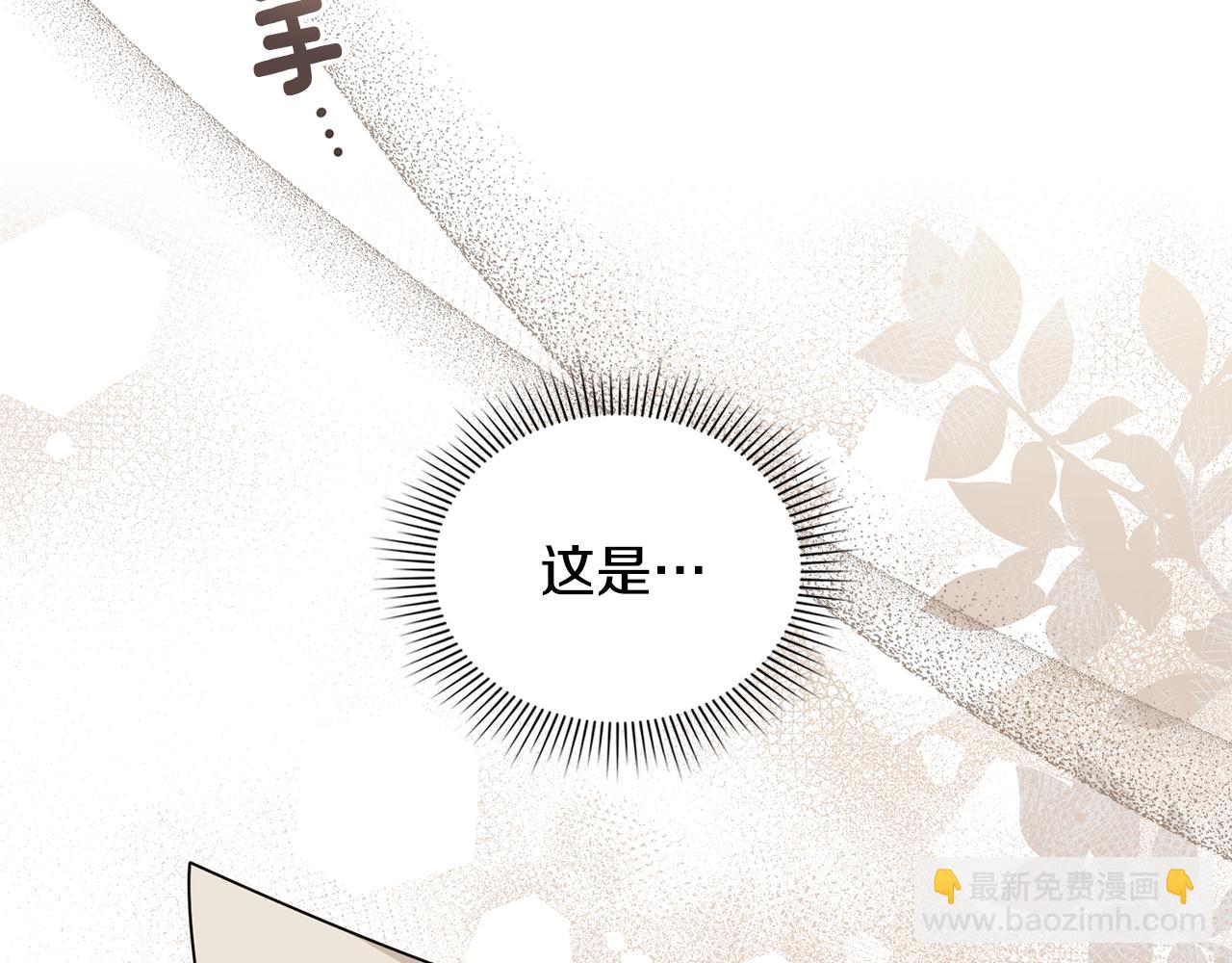 公爵大人，請別太靠近 - 第113話 滿分通過考試(1/4) - 1