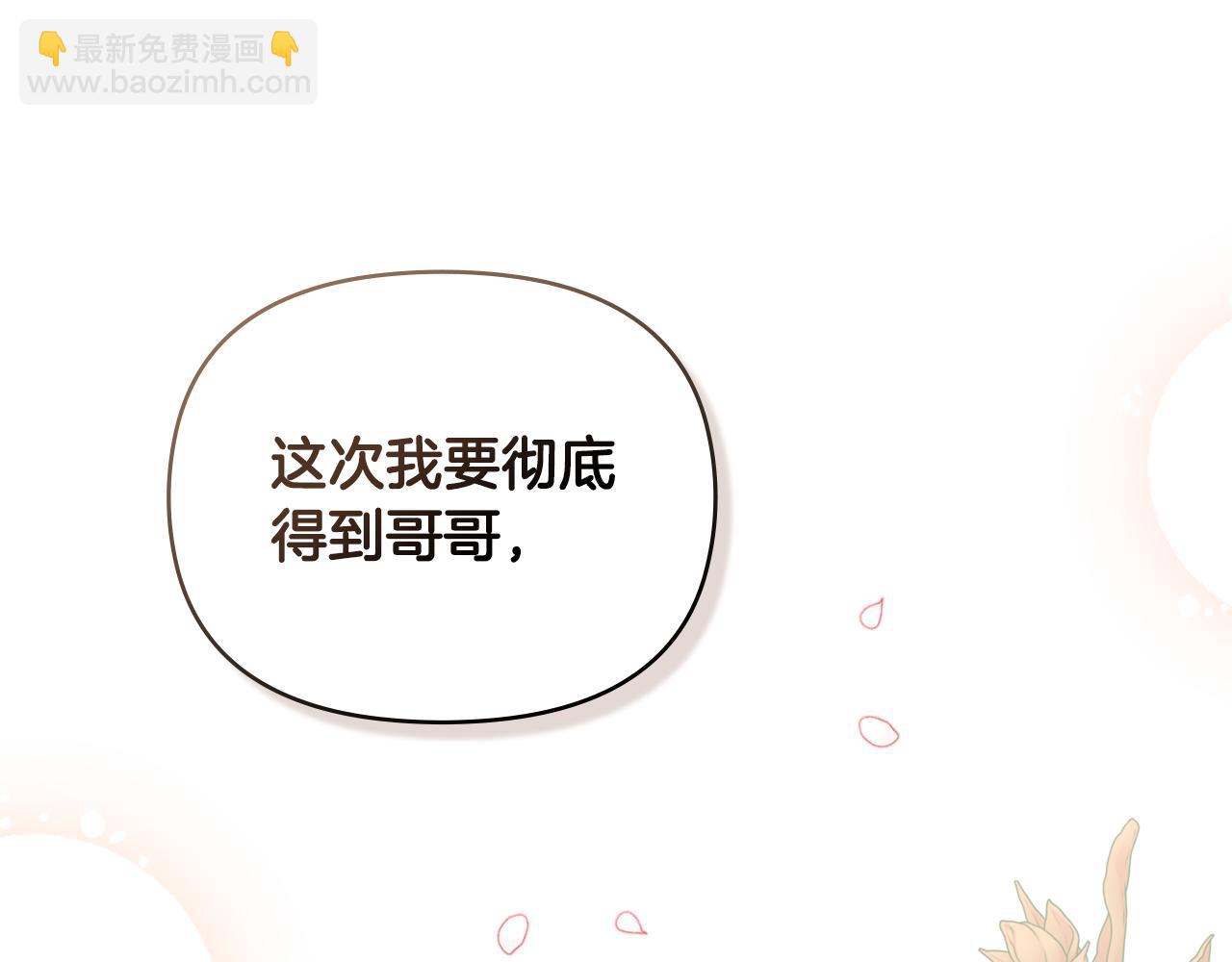 公爵大人，請別太靠近 - 第113話 滿分通過考試(4/4) - 1