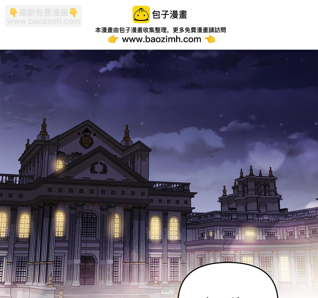 公爵大人，請別太靠近 - 第113話 滿分通過考試(1/4) - 2