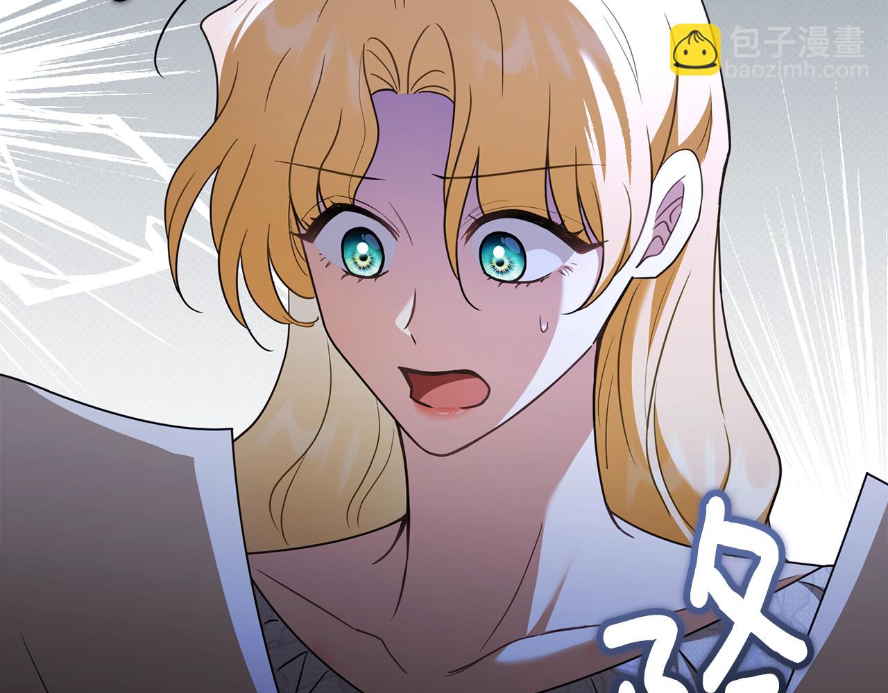 公爵大人，請別太靠近 - 第113話 滿分通過考試(1/4) - 5