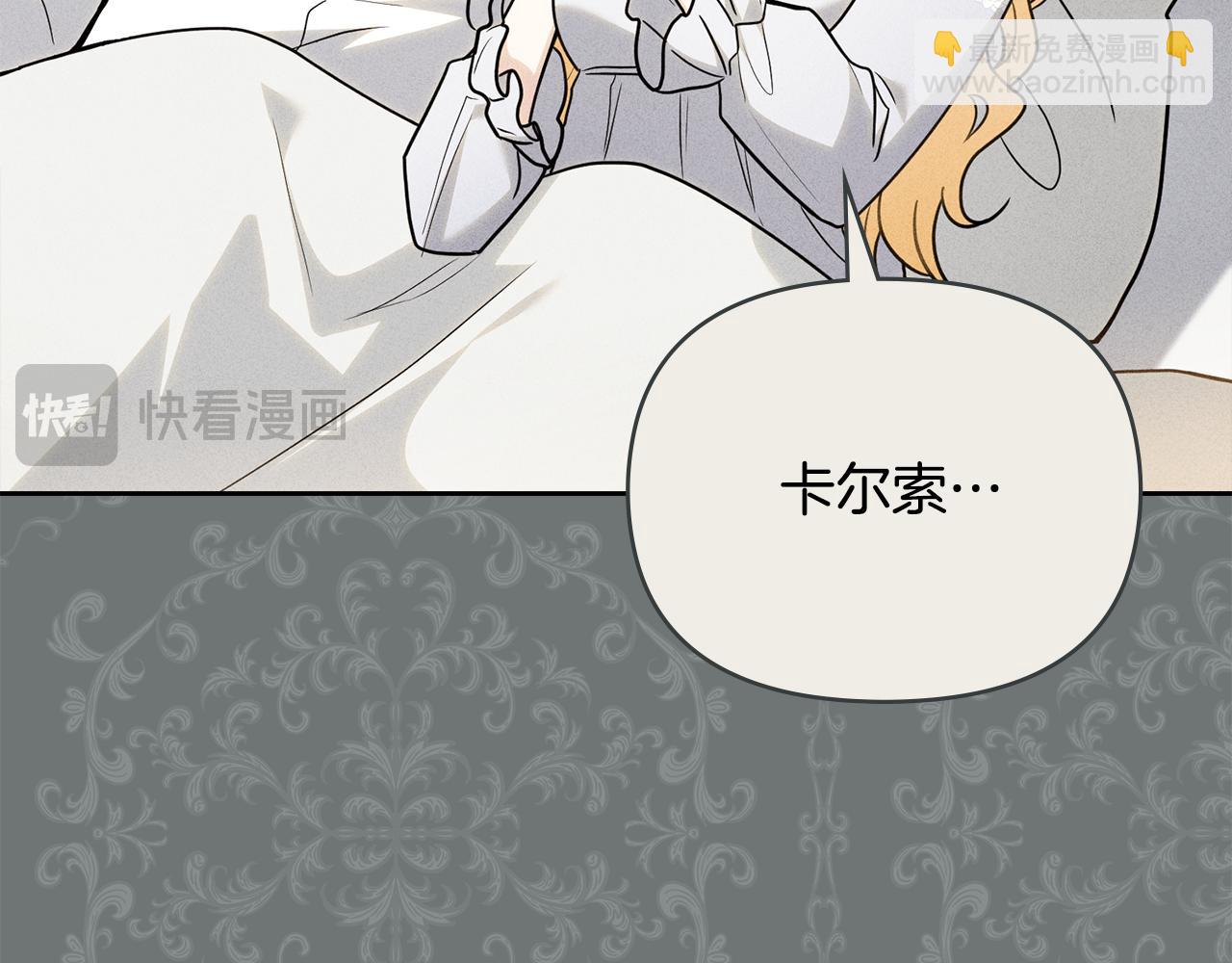 公爵大人，請別太靠近 - 第113話 滿分通過考試(1/4) - 4