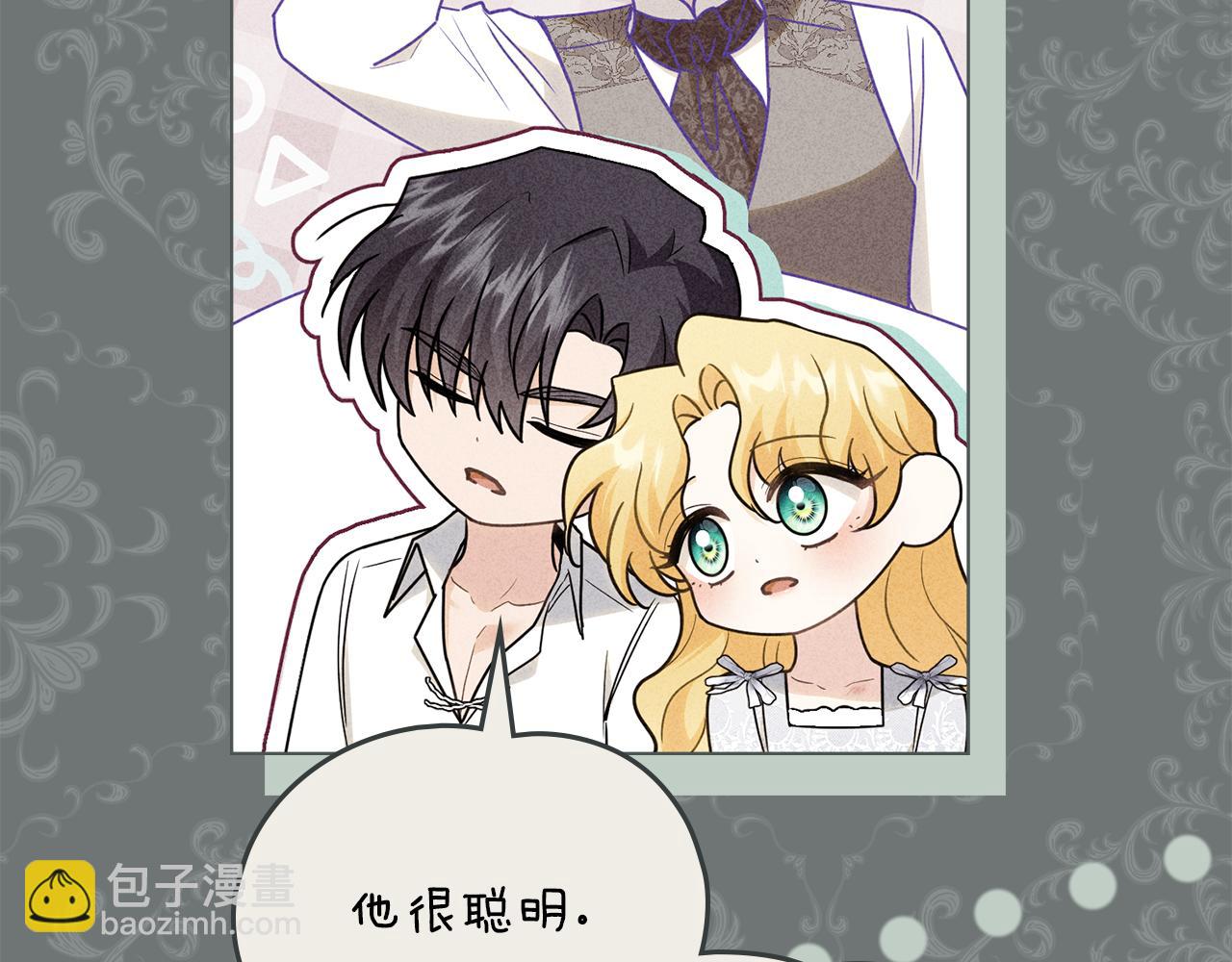 公爵大人，請別太靠近 - 第113話 滿分通過考試(1/4) - 6