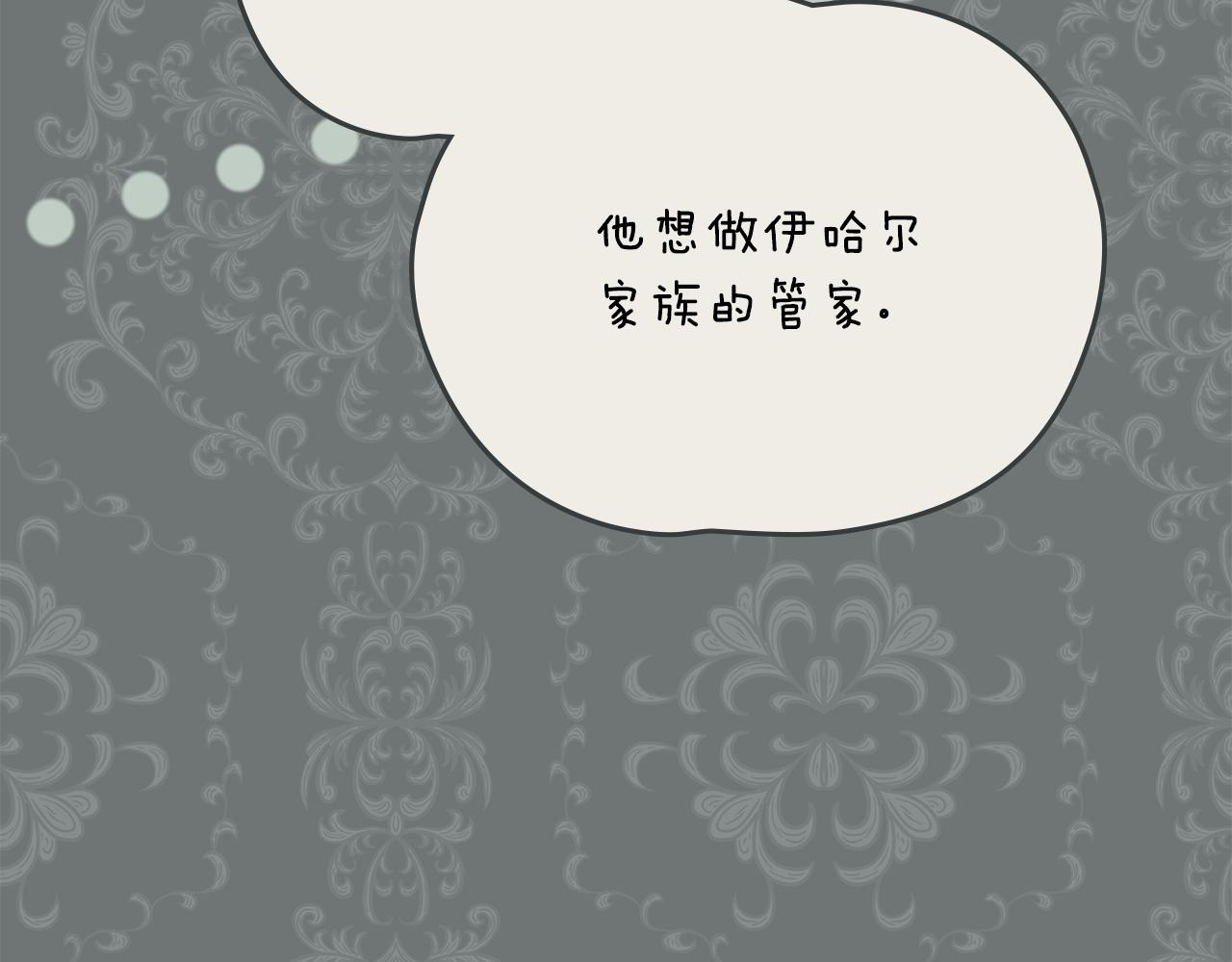 公爵大人，請別太靠近 - 第113話 滿分通過考試(1/4) - 7