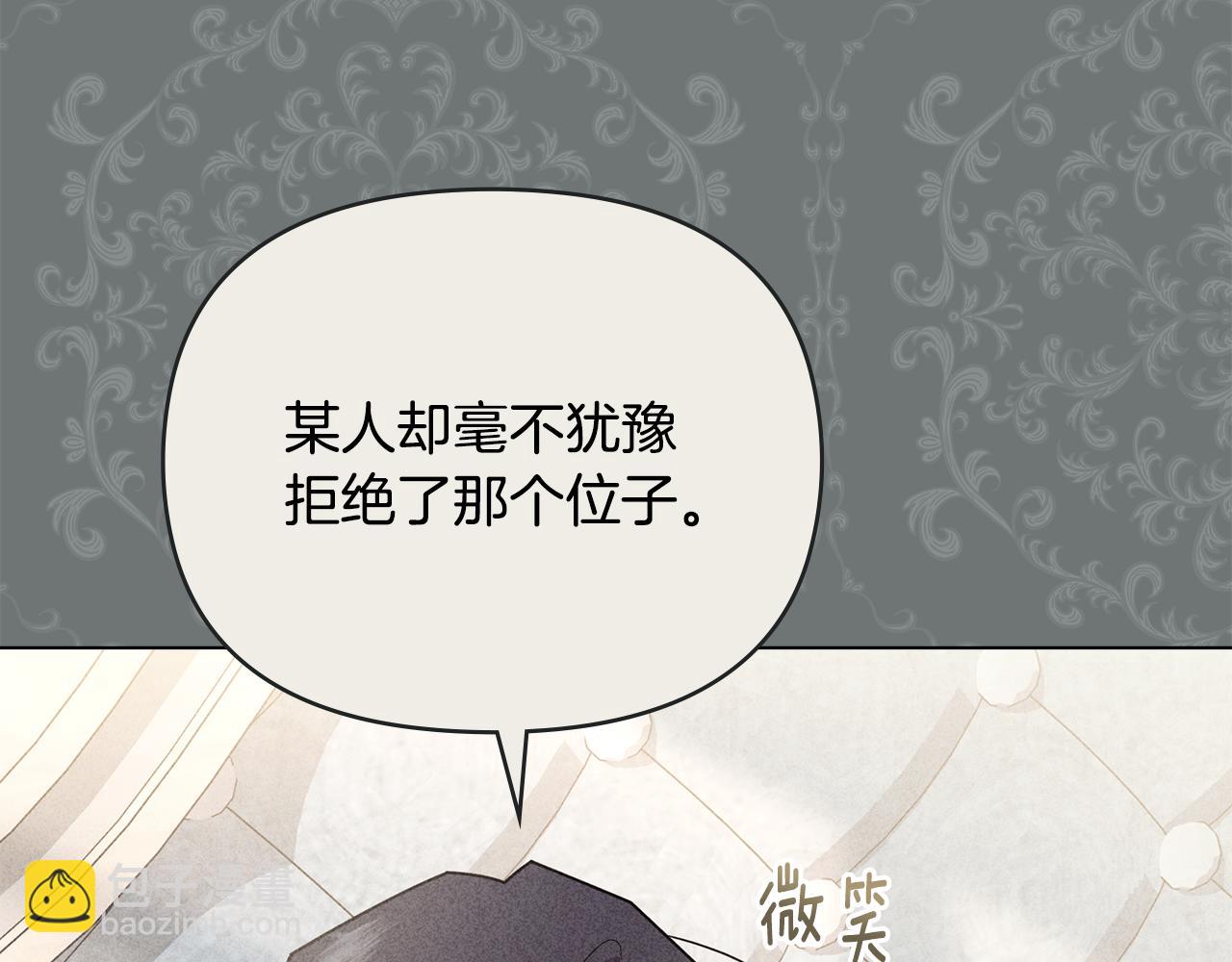 公爵大人，請別太靠近 - 第113話 滿分通過考試(1/4) - 8