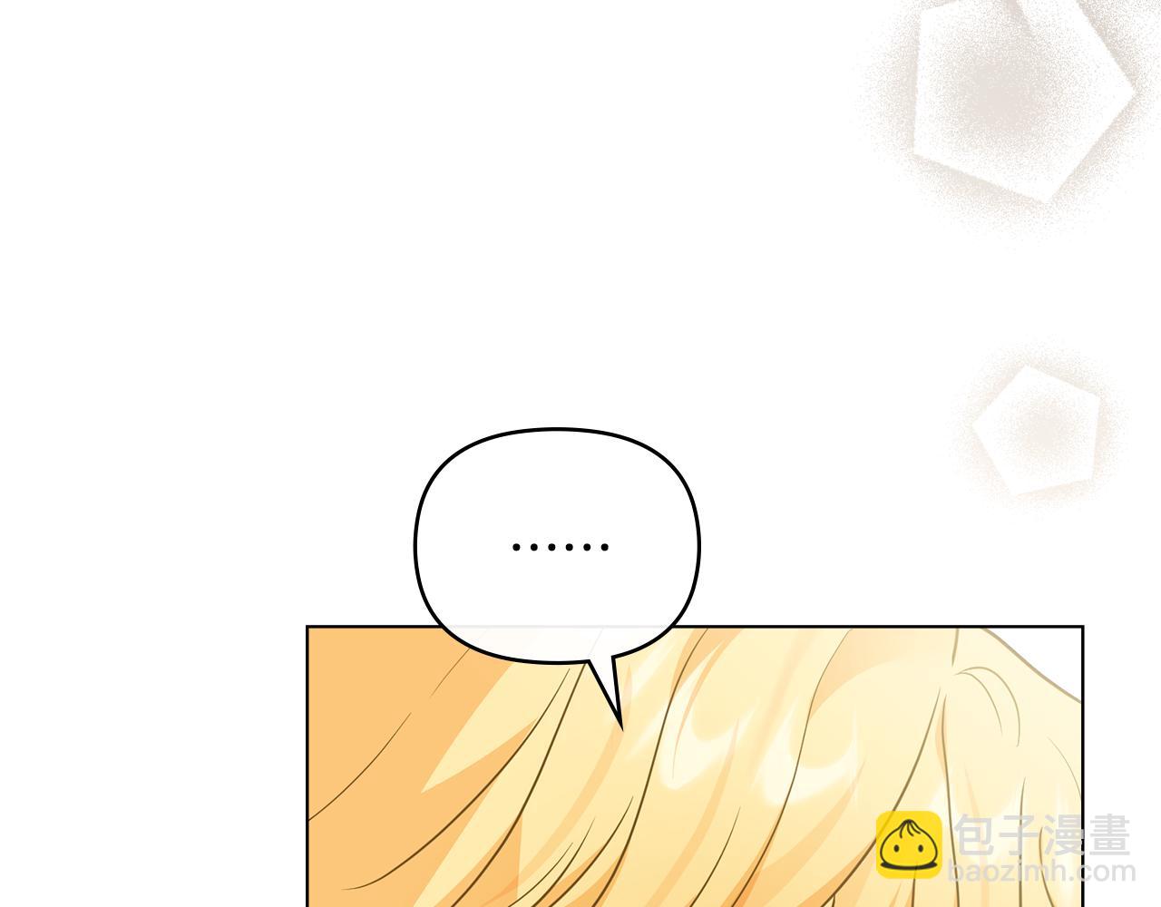 公爵大人，請別太靠近 - 第113話 滿分通過考試(1/4) - 3