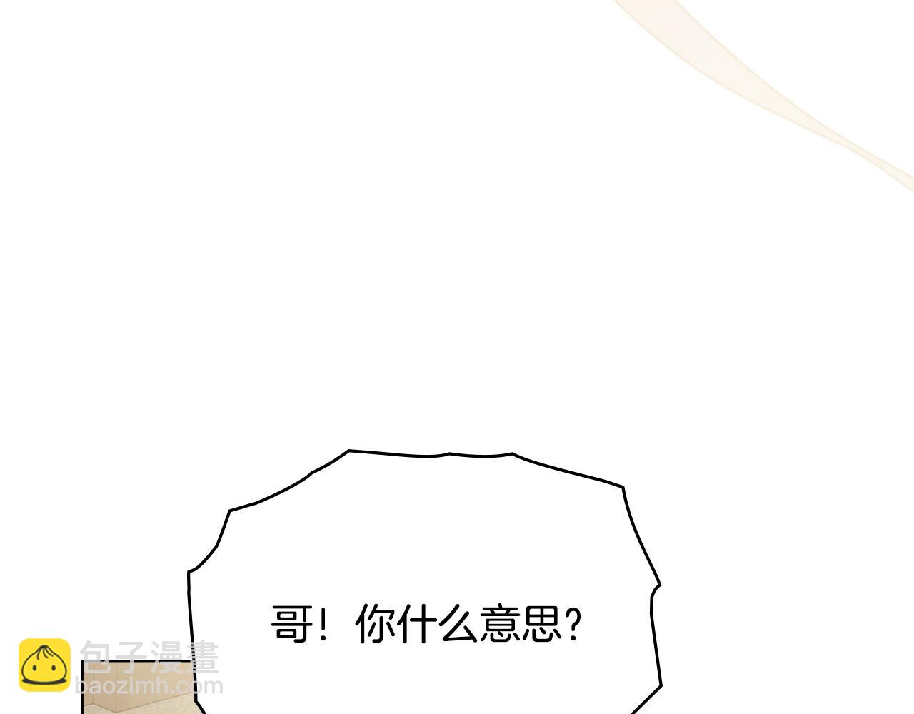 公爵大人，請別太靠近 - 第113話 滿分通過考試(2/4) - 5