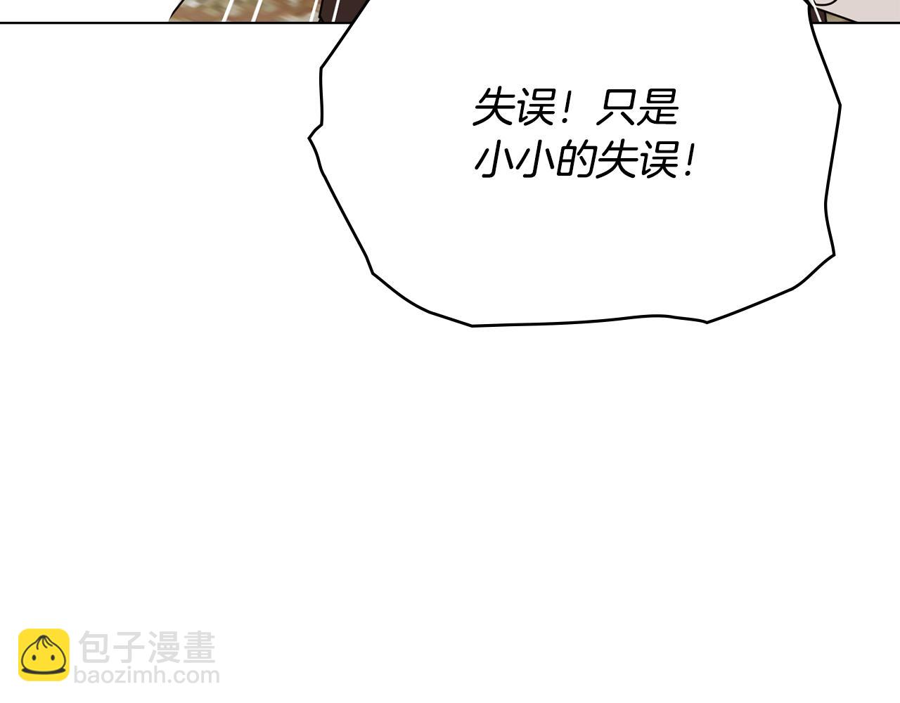 公爵大人，請別太靠近 - 第113話 滿分通過考試(2/4) - 7