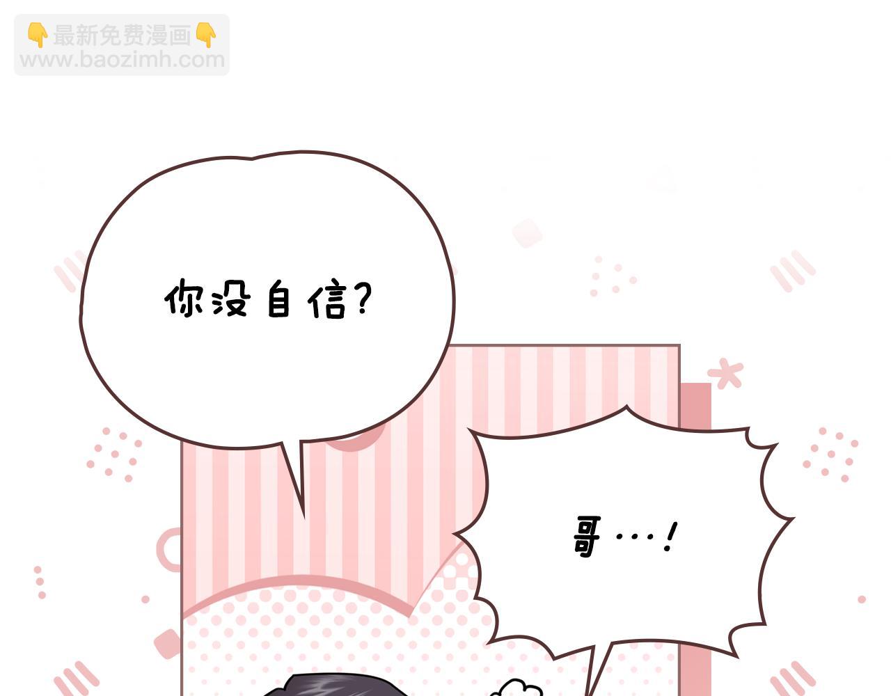 公爵大人，請別太靠近 - 第113話 滿分通過考試(2/4) - 3