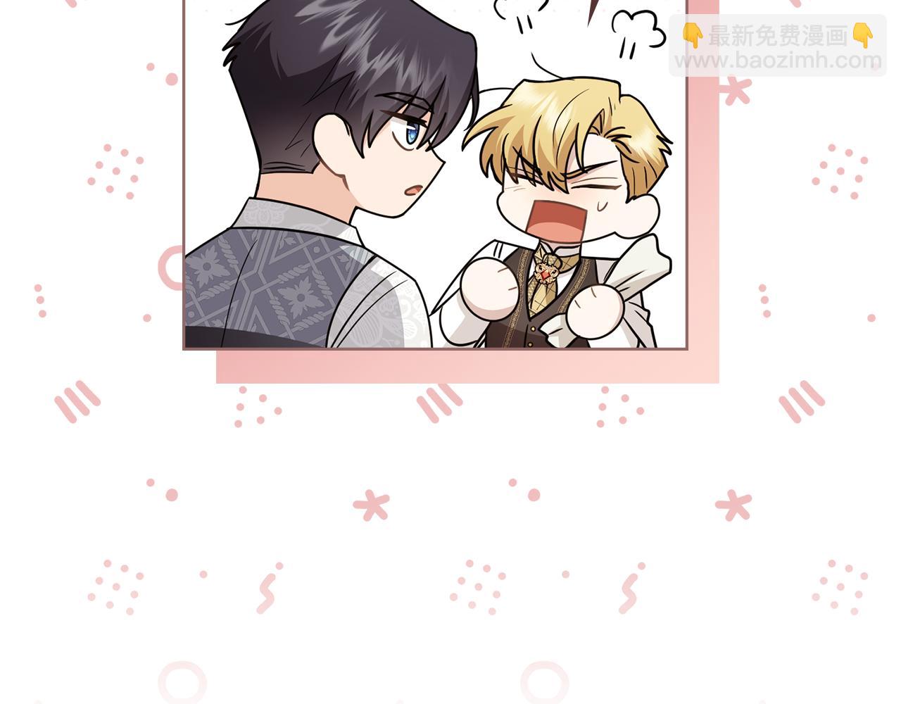 公爵大人，請別太靠近 - 第113話 滿分通過考試(2/4) - 4