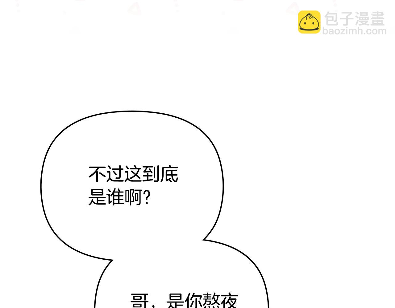 公爵大人，請別太靠近 - 第113話 滿分通過考試(2/4) - 5