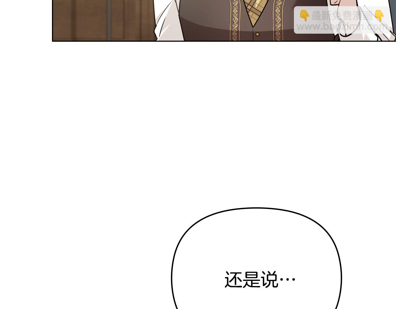 公爵大人，請別太靠近 - 第113話 滿分通過考試(2/4) - 7