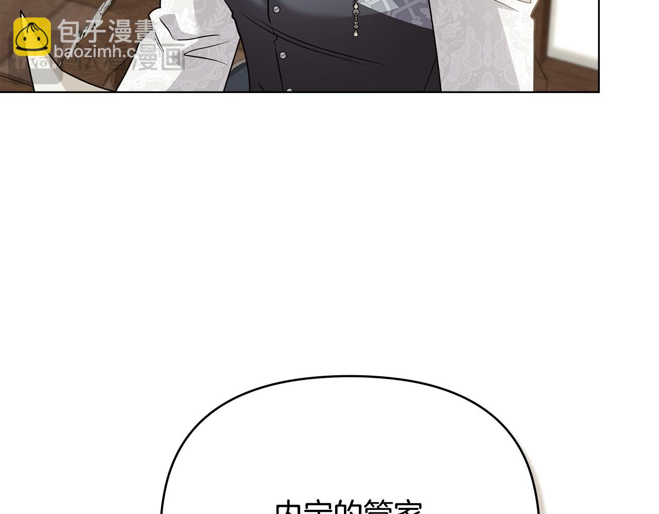 公爵大人，請別太靠近 - 第113話 滿分通過考試(2/4) - 1