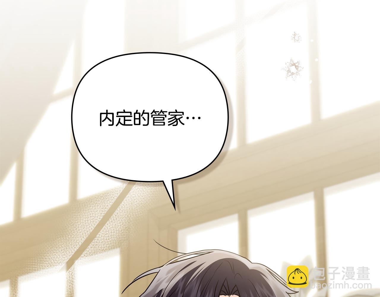 公爵大人，請別太靠近 - 第113話 滿分通過考試(2/4) - 4