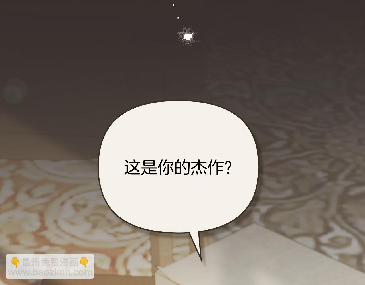 公爵大人，請別太靠近 - 第113話 滿分通過考試(2/4) - 7