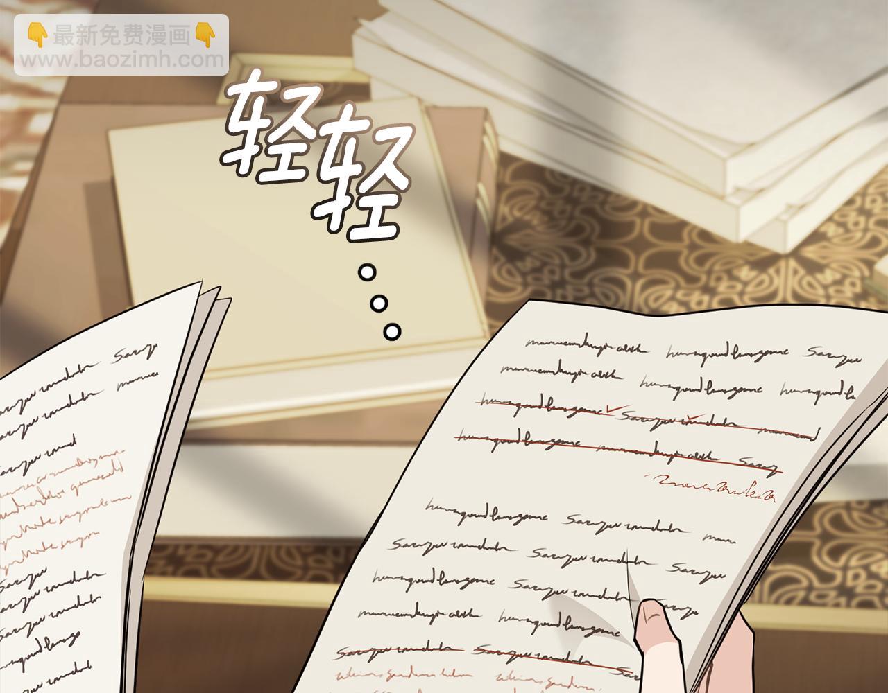 公爵大人，請別太靠近 - 第113話 滿分通過考試(2/4) - 8