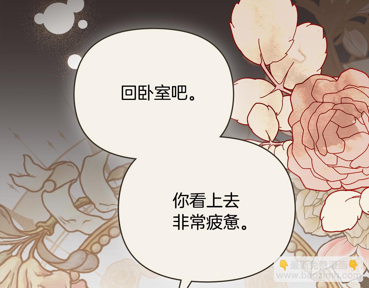 公爵大人，請別太靠近 - 第113話 滿分通過考試(2/4) - 7