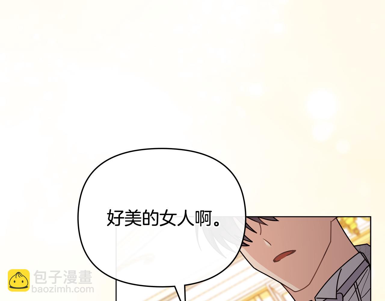 公爵大人，請別太靠近 - 第115話 陛下的認可(3/4) - 6