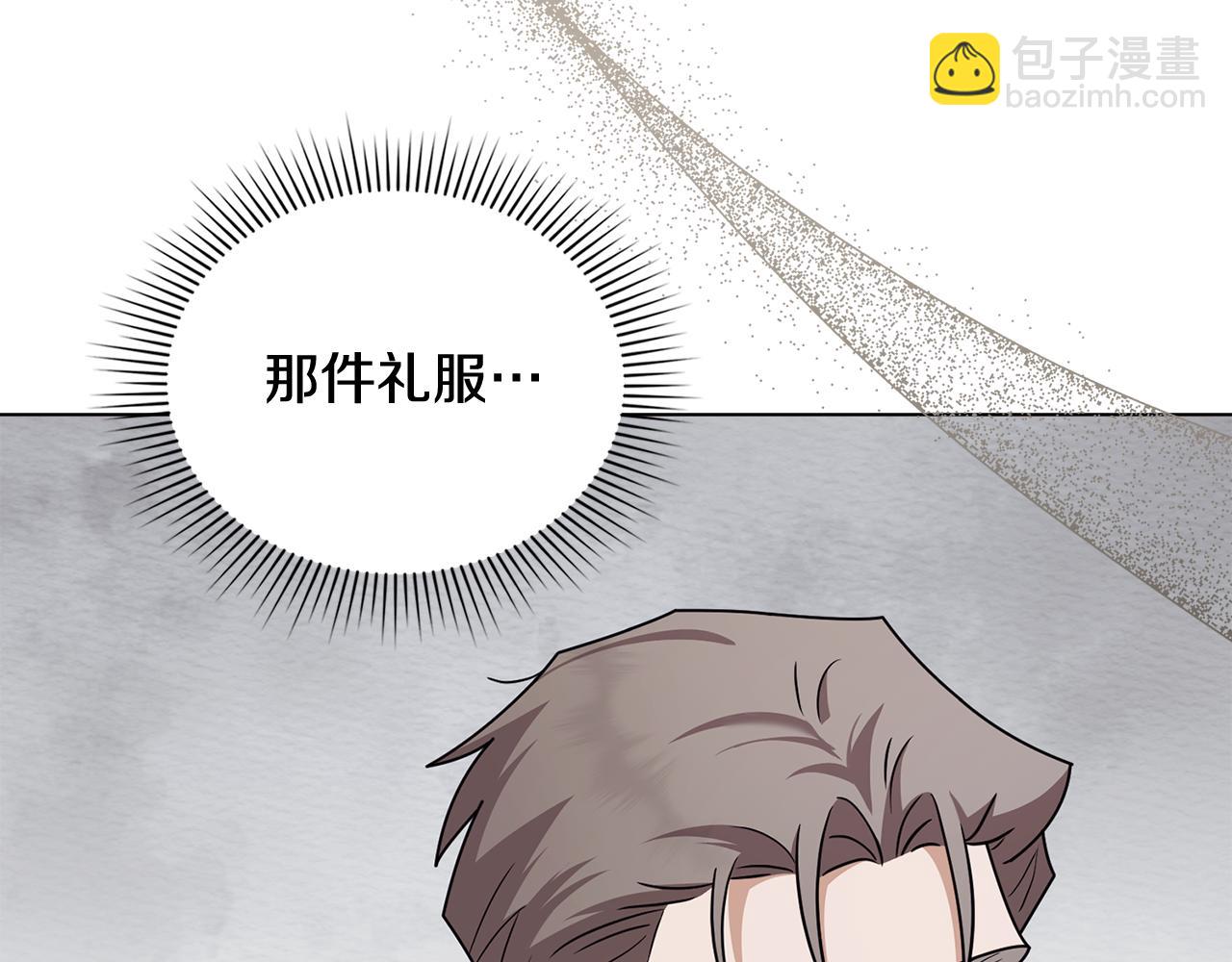 公爵大人，請別太靠近 - 第115話 陛下的認可(3/4) - 1