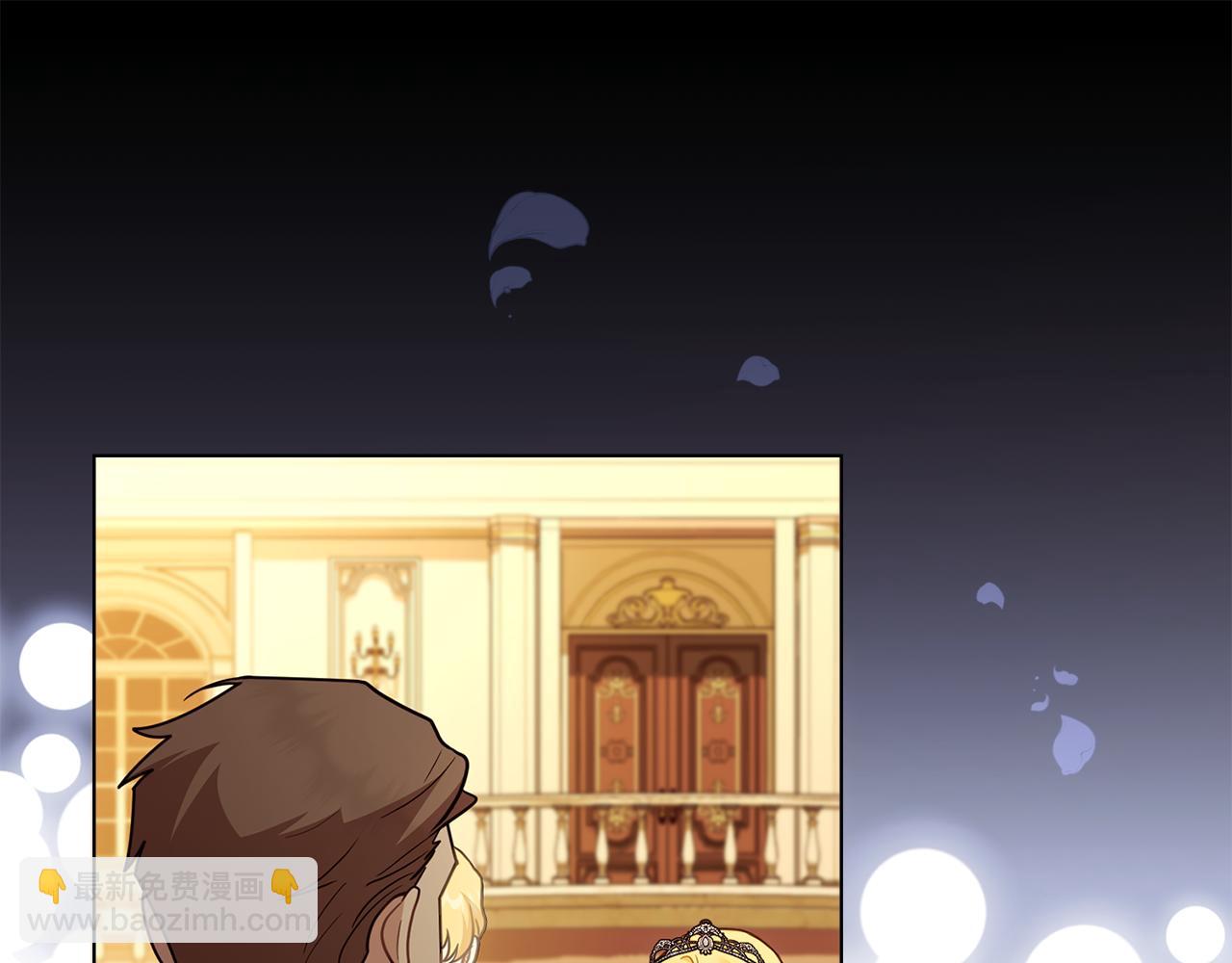 公爵大人，請別太靠近 - 第115話 陛下的認可(3/4) - 2