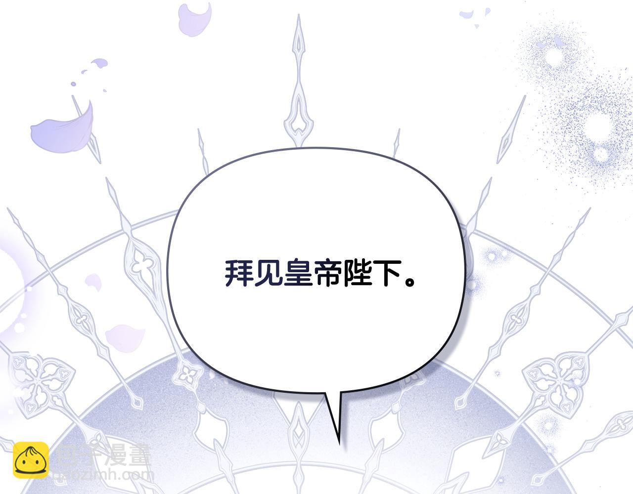 公爵大人，請別太靠近 - 第115話 陛下的認可(3/4) - 4