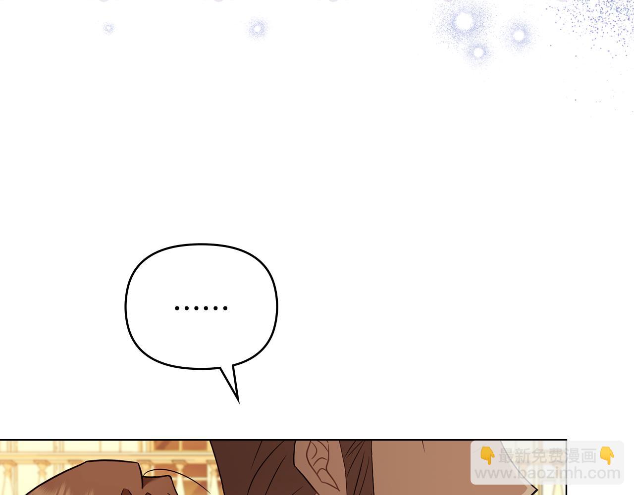 公爵大人，請別太靠近 - 第115話 陛下的認可(3/4) - 7