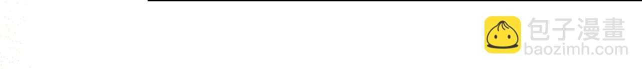 公爵大人，請別太靠近 - 第115話 陛下的認可(3/4) - 3