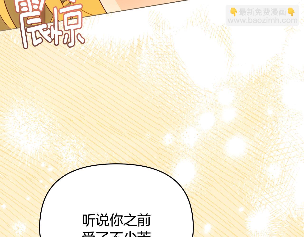 公爵大人，請別太靠近 - 第115話 陛下的認可(3/4) - 6