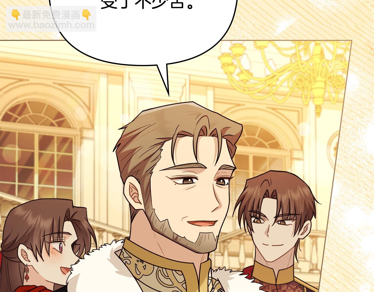 公爵大人，請別太靠近 - 第115話 陛下的認可(3/4) - 7