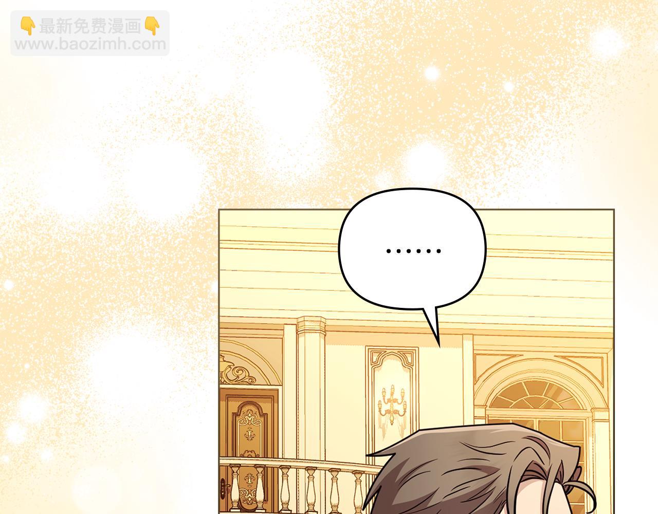 公爵大人，請別太靠近 - 第115話 陛下的認可(3/4) - 3