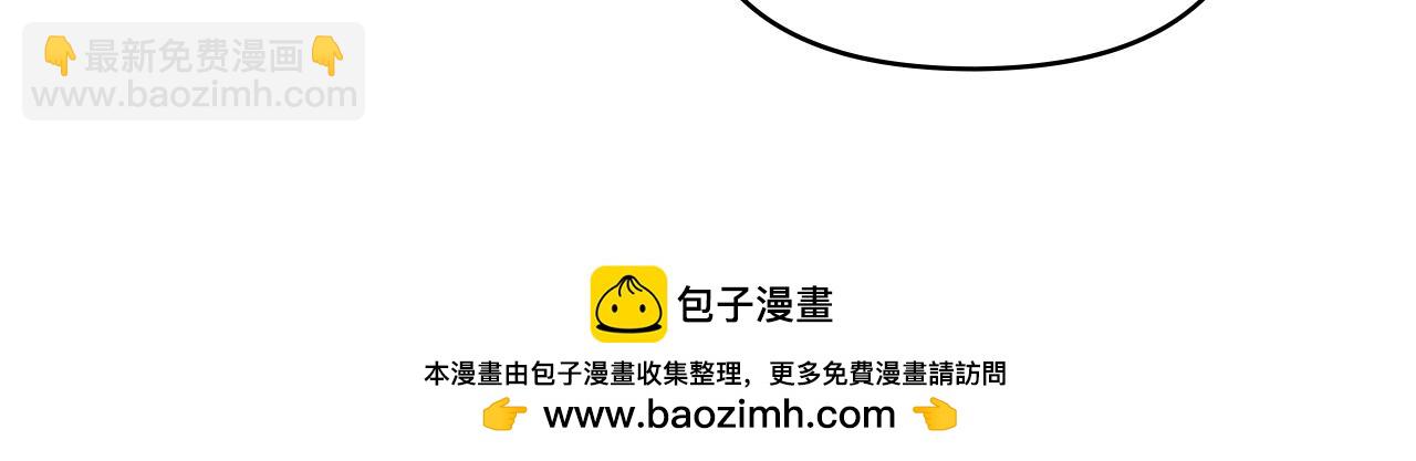 公爵大人，請別太靠近 - 第115話 陛下的認可(3/4) - 6