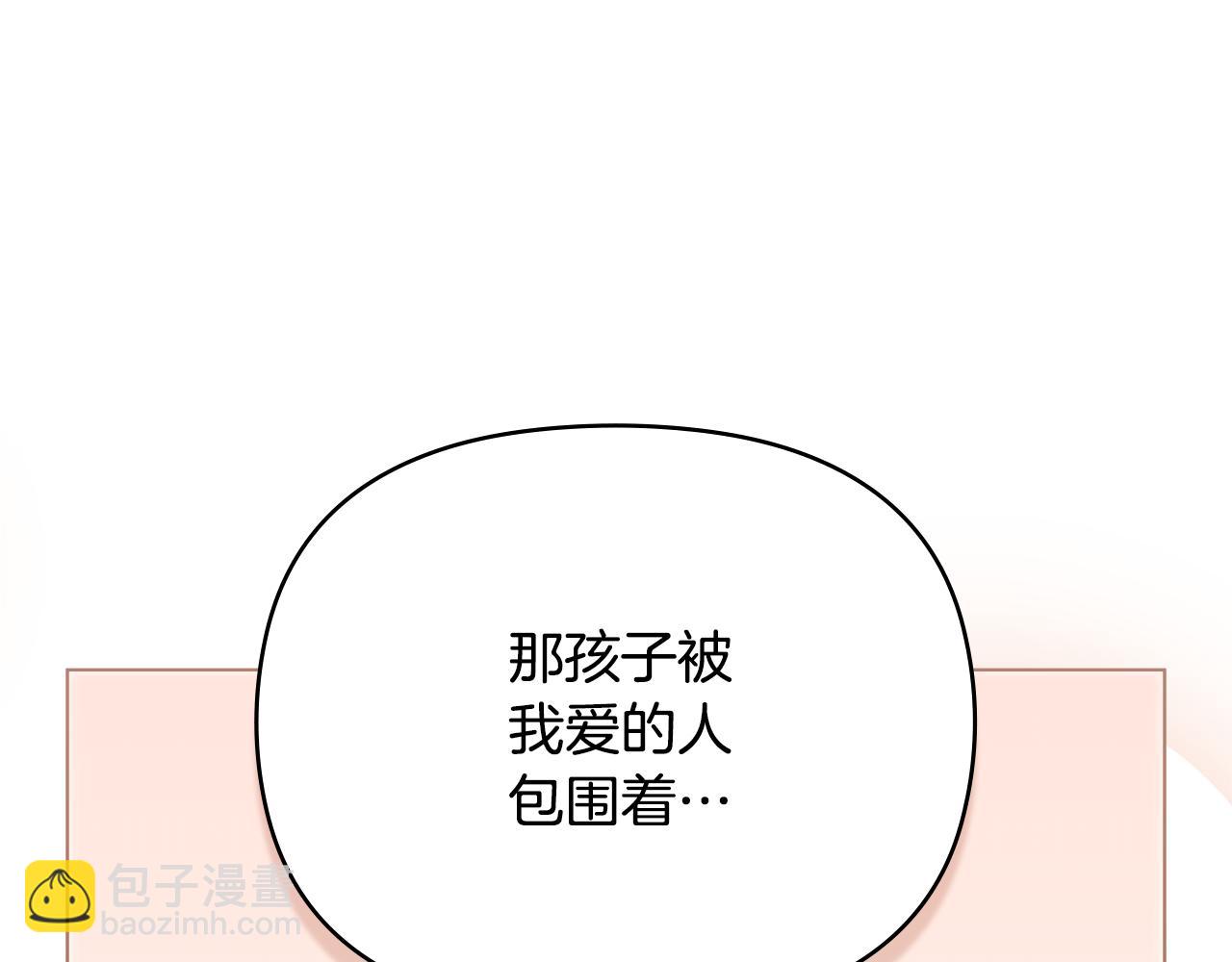 公爵大人，請別太靠近 - 第115話 陛下的認可(4/4) - 5