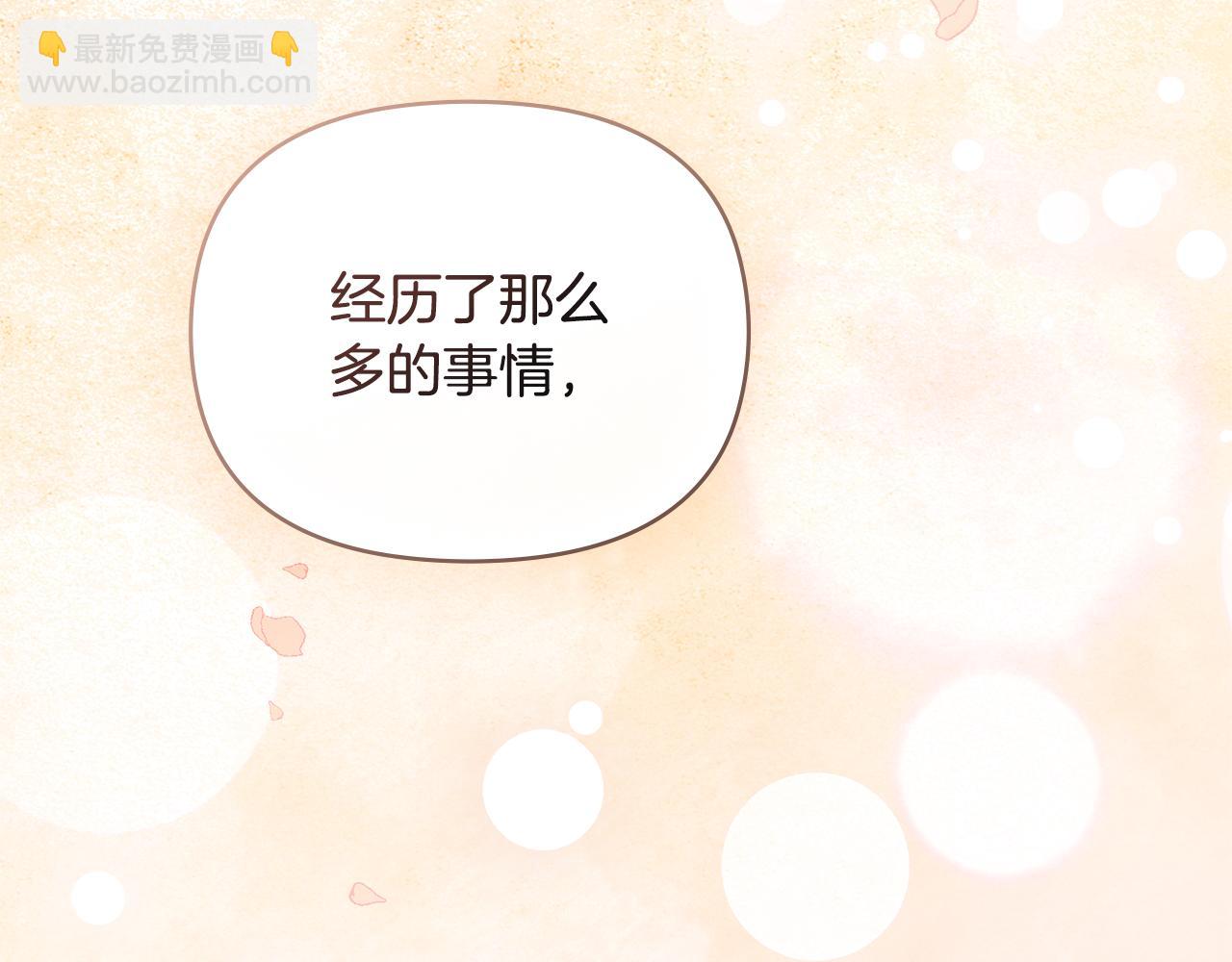 公爵大人，請別太靠近 - 第115話 陛下的認可(4/4) - 2