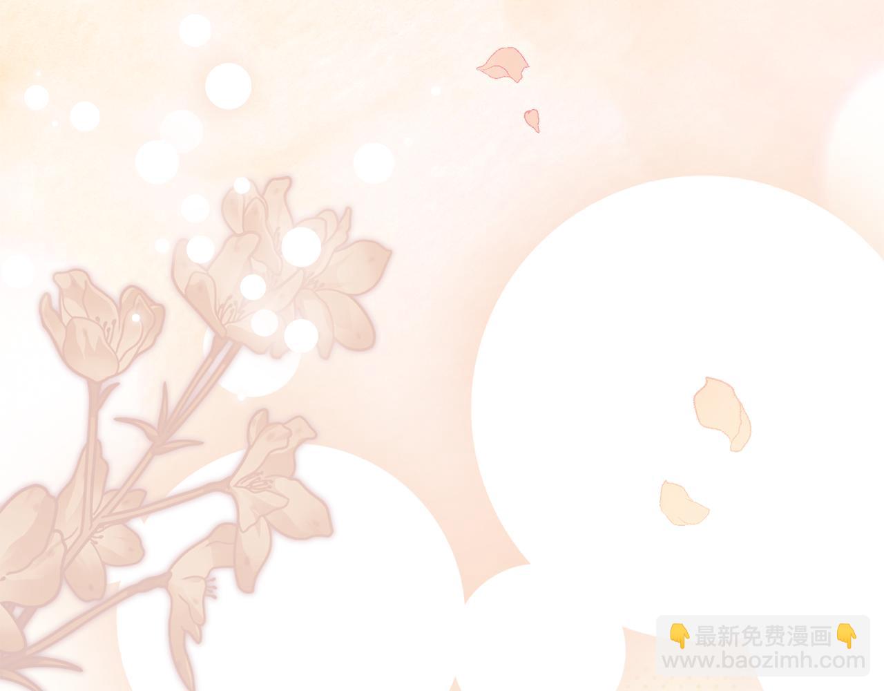 公爵大人，請別太靠近 - 第115話 陛下的認可(4/4) - 3