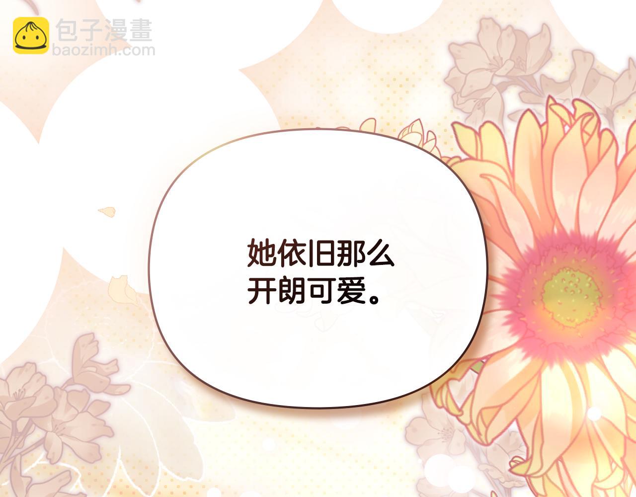 公爵大人，請別太靠近 - 第115話 陛下的認可(4/4) - 4