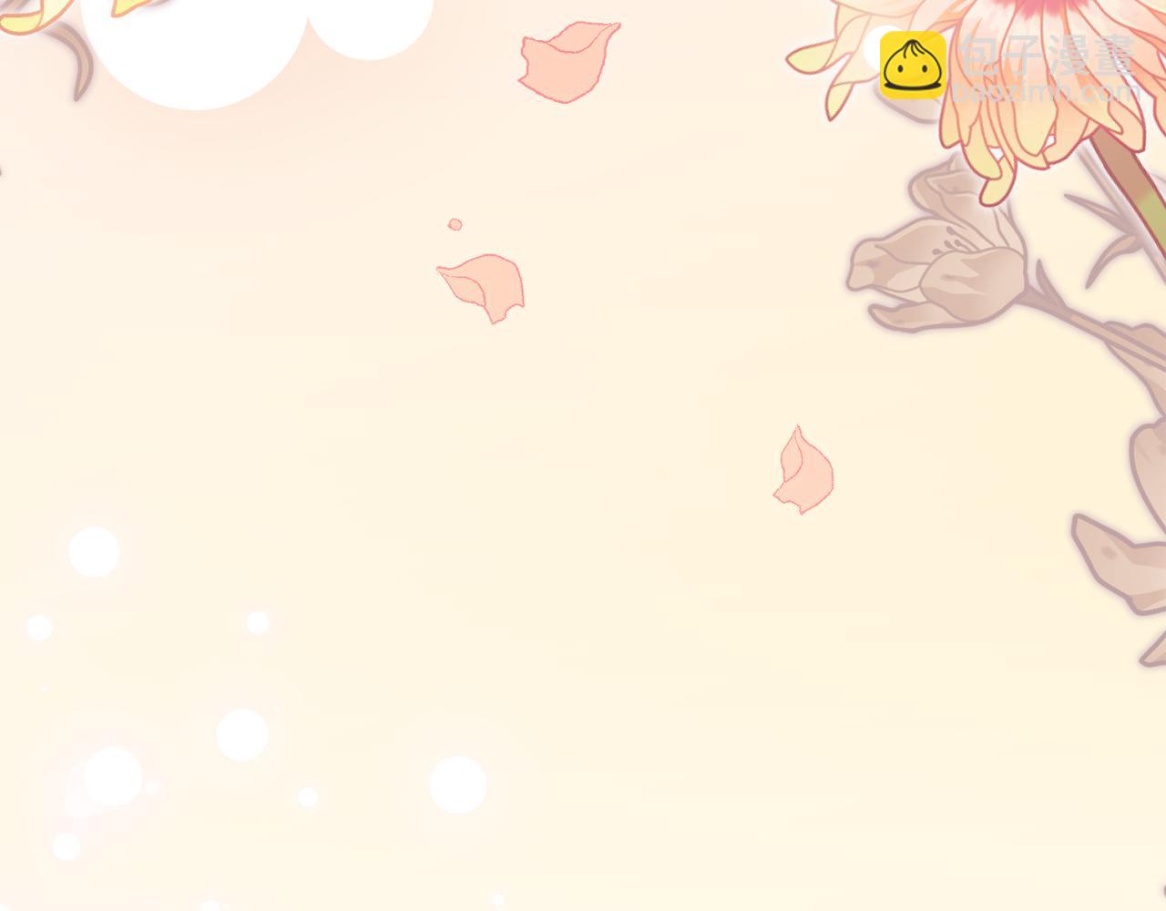 公爵大人，請別太靠近 - 第115話 陛下的認可(4/4) - 4