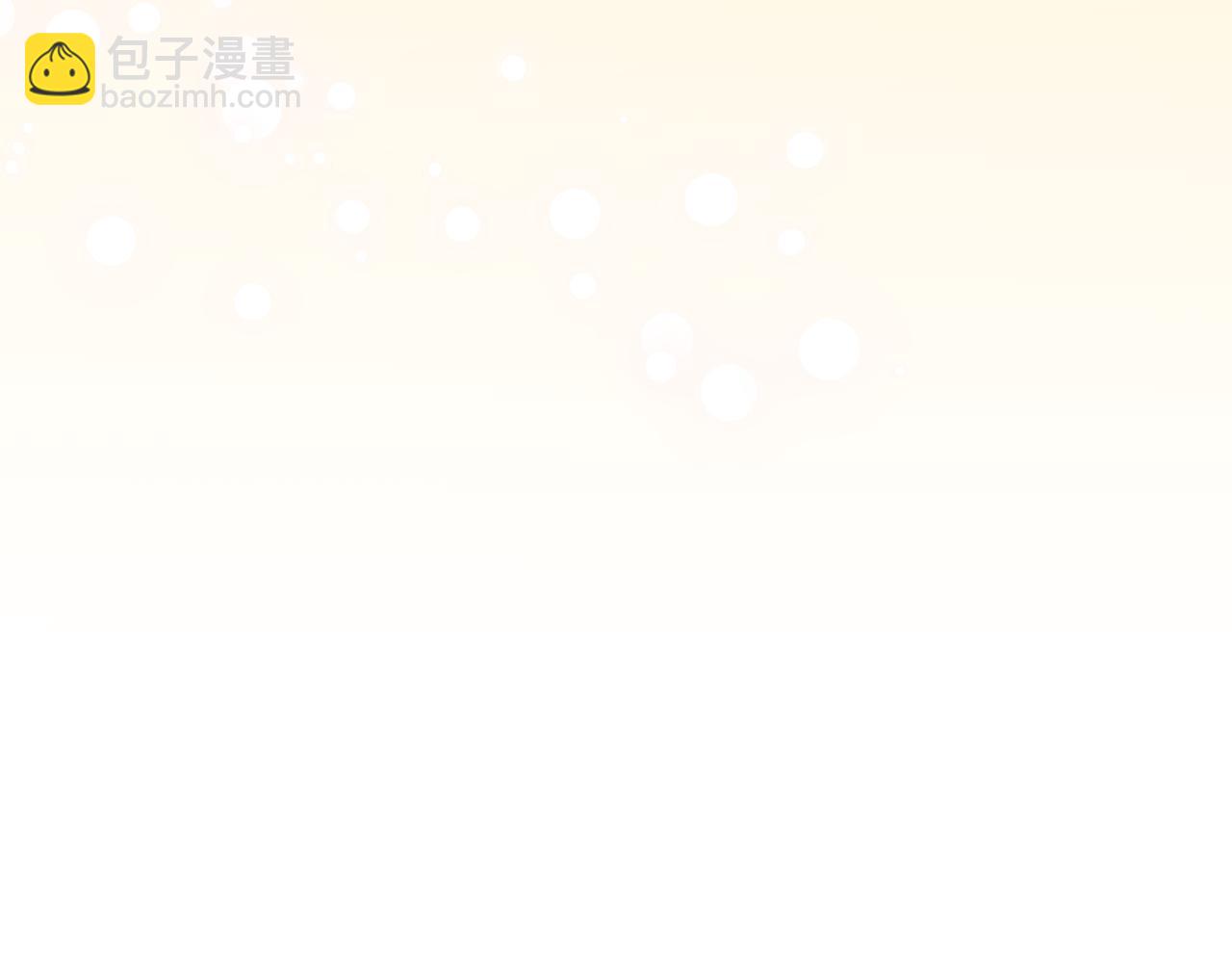 公爵大人，請別太靠近 - 第115話 陛下的認可(4/4) - 5