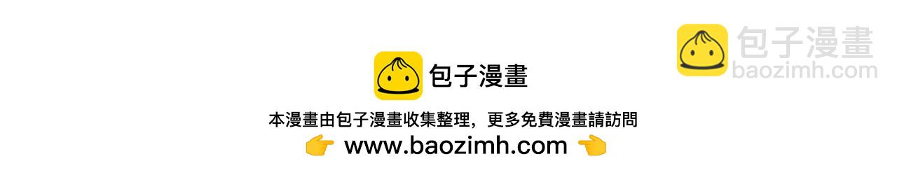 公爵大人，請別太靠近 - 第115話 陛下的認可(4/4) - 3