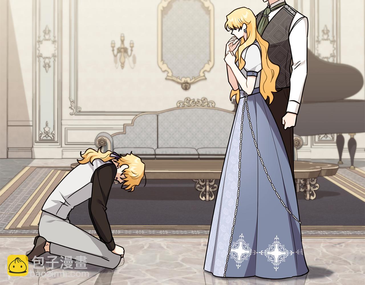 公爵大人，請別太靠近 - 第115話 陛下的認可(1/4) - 7