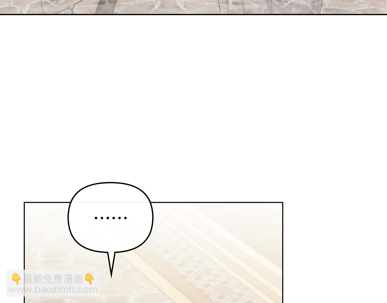 公爵大人，請別太靠近 - 第115話 陛下的認可(1/4) - 8