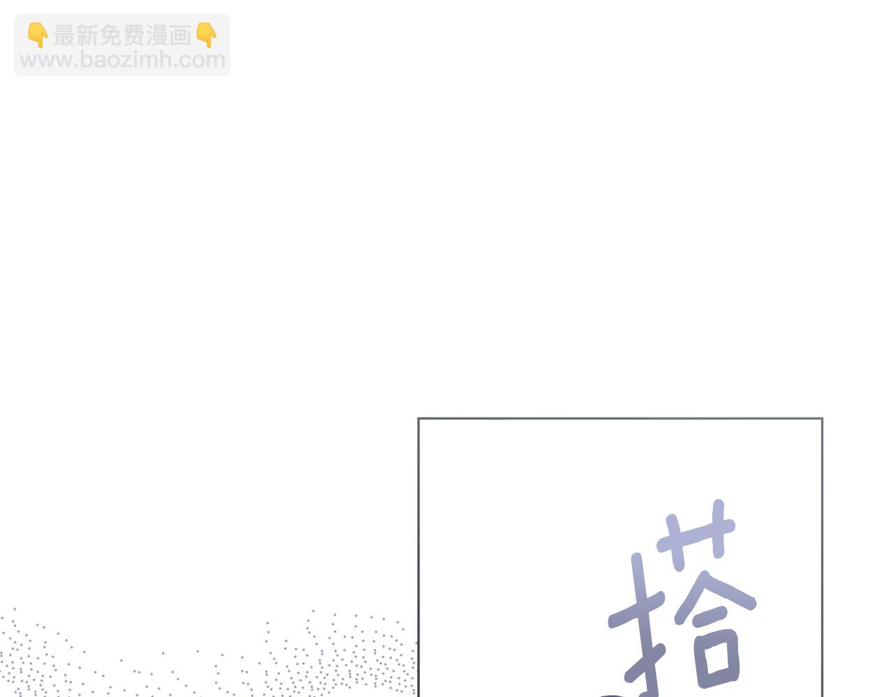 公爵大人，請別太靠近 - 第115話 陛下的認可(1/4) - 2