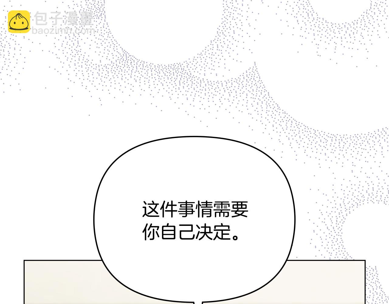 公爵大人，請別太靠近 - 第115話 陛下的認可(1/4) - 4