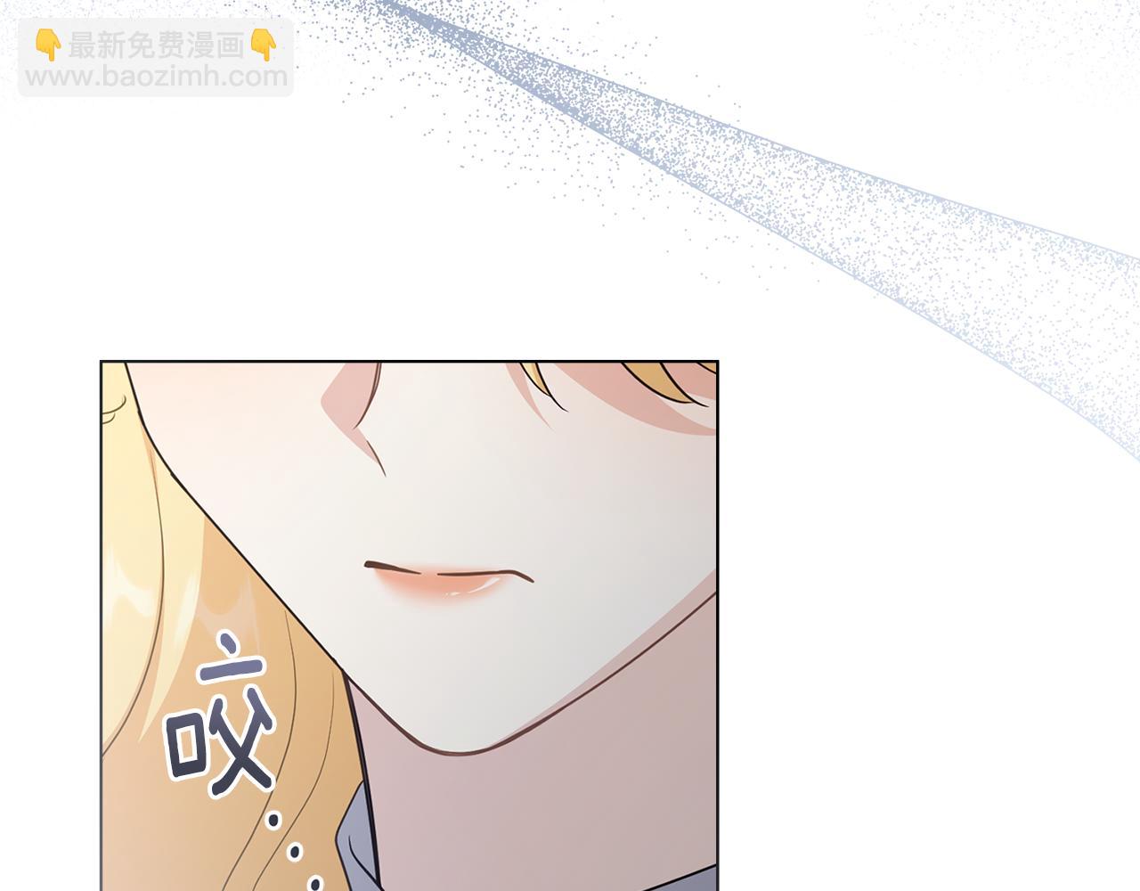 公爵大人，請別太靠近 - 第115話 陛下的認可(1/4) - 4