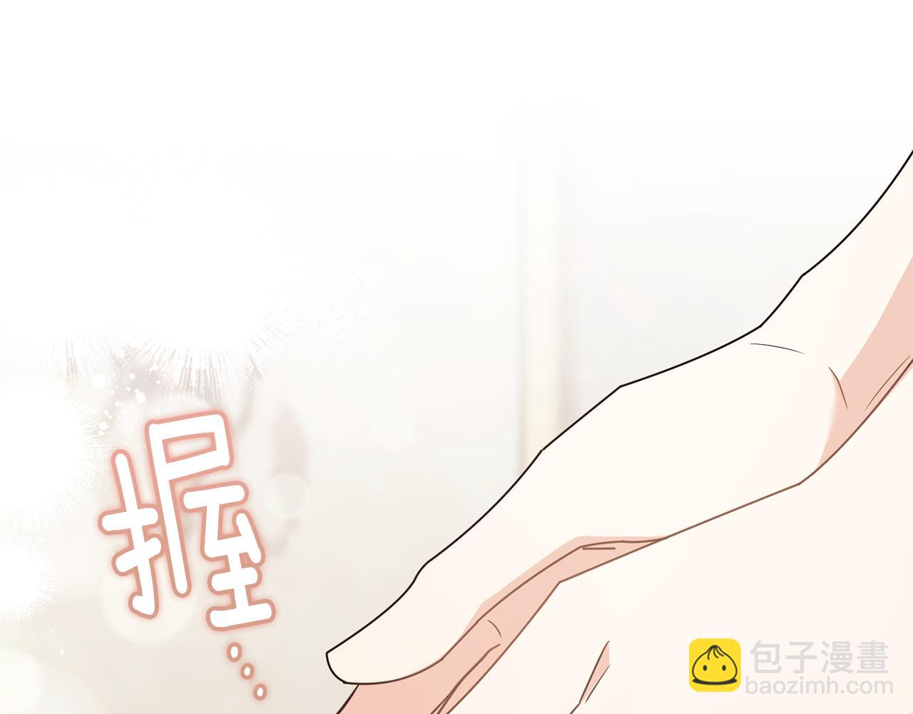 公爵大人，請別太靠近 - 第115話 陛下的認可(1/4) - 6