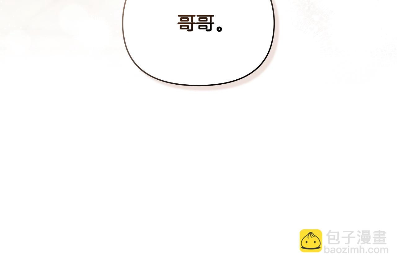 公爵大人，請別太靠近 - 第115話 陛下的認可(1/4) - 8