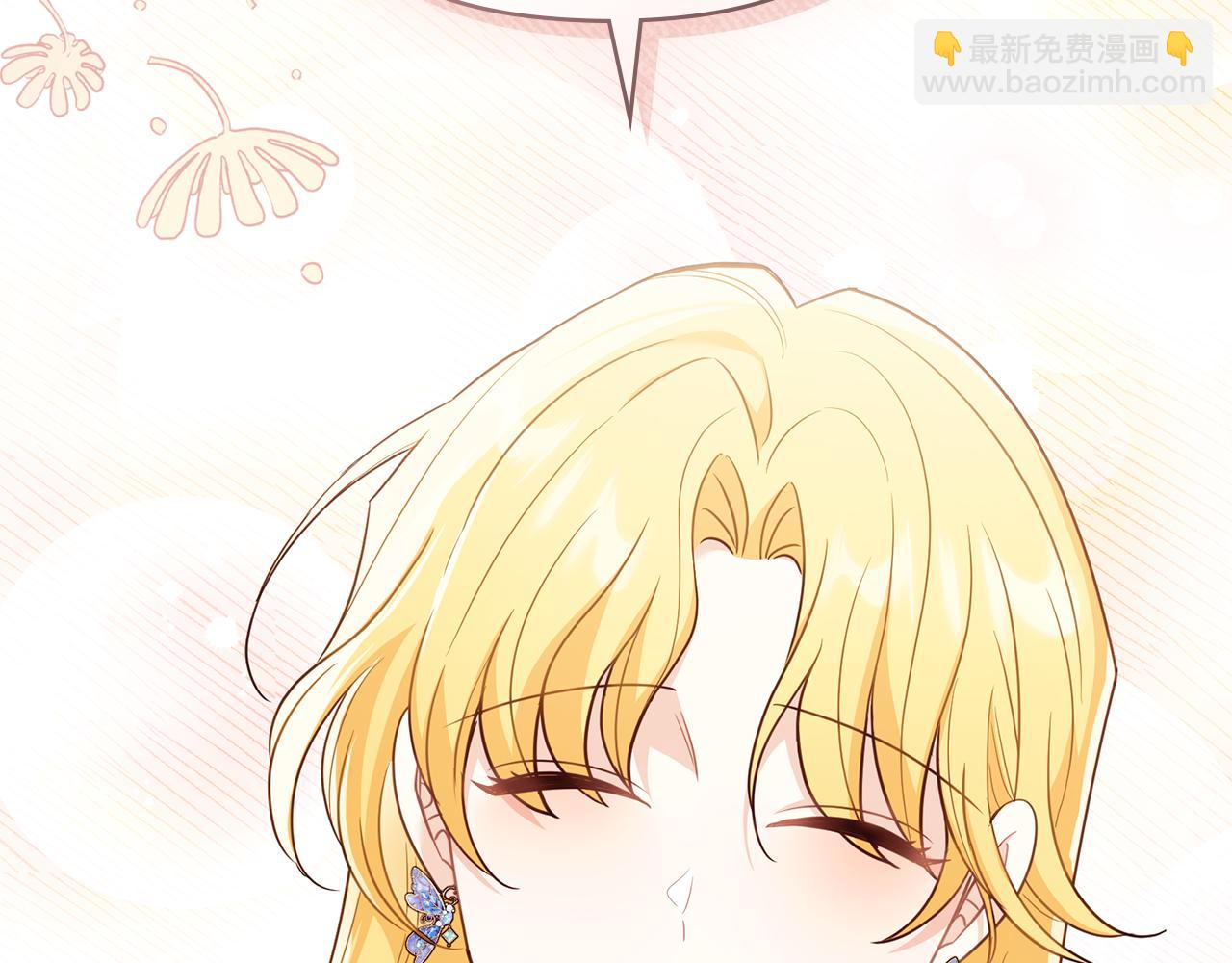 公爵大人，請別太靠近 - 第115話 陛下的認可(1/4) - 8