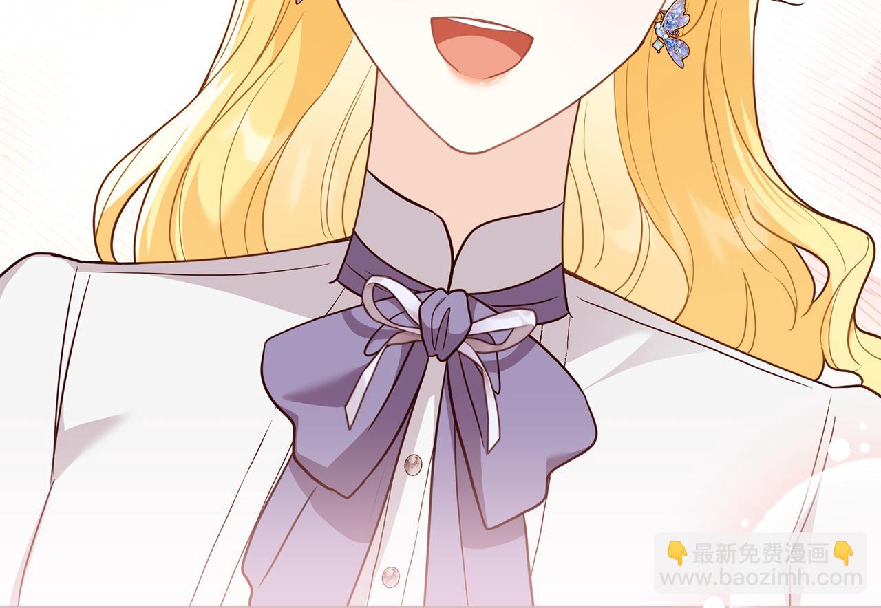 公爵大人，請別太靠近 - 第115話 陛下的認可(1/4) - 1